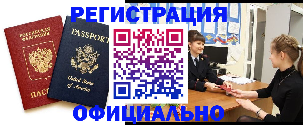 миграционный учет в Дрезне